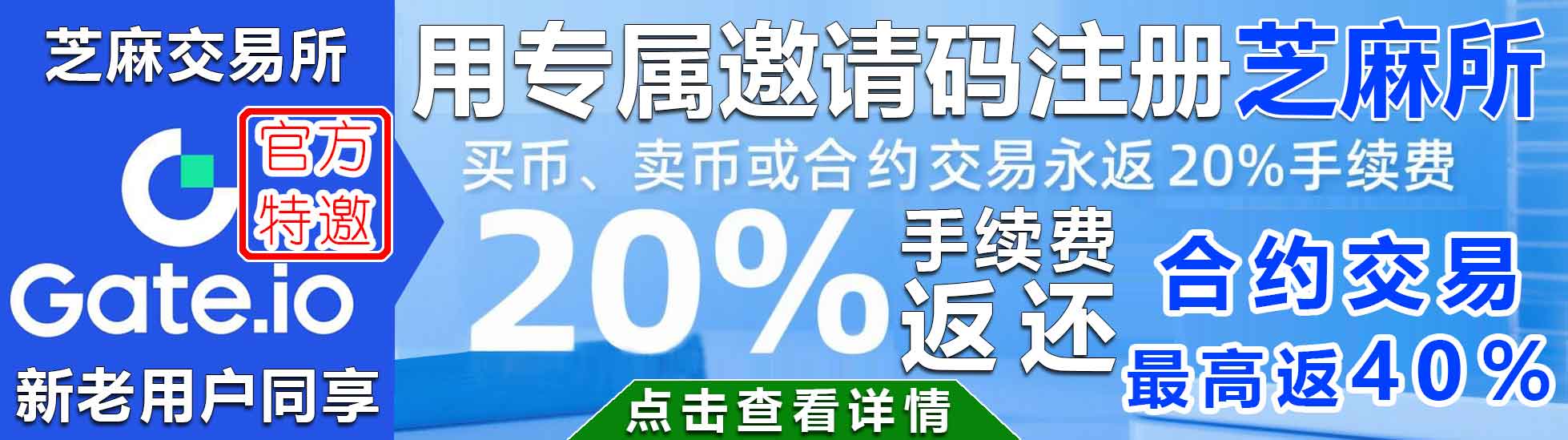 芝麻所超级代理商